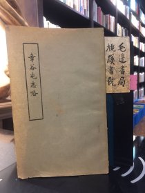 章谷屯志略