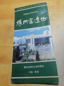 耀州窑遗址