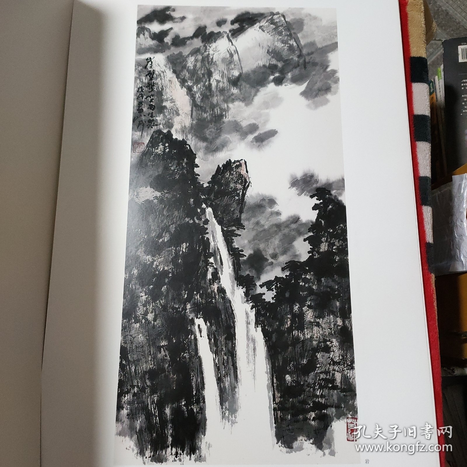 雷正民 中国山水画教学范本