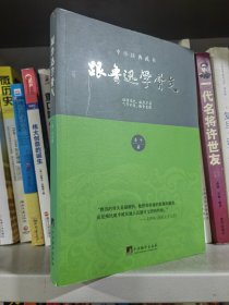 跟魯迅學(xué)骨氣