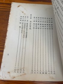 子平命学考证