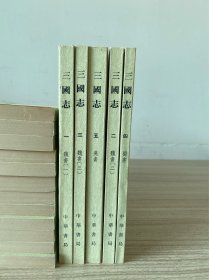 中华书局点校本《三国志》1973年一版二印 直板品好，非馆藏未翻阅