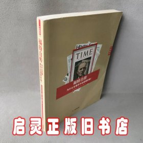 福特自传：为什么生意并不总是好做