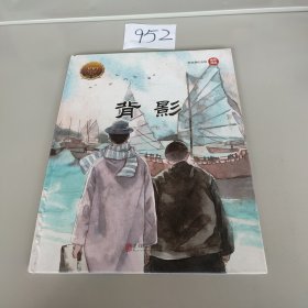 童立方·中国经典原创绘本大家小绘系列：背影朱自清纪念馆推荐阅读