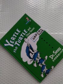 乌龟耶尔特及其他故事