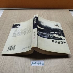 都來打鬼子