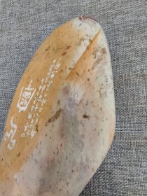 叶林心，男，1966年10月出生，福建闽侯人，师从韩天衡先生 。福建省人民政府授予“福建省工艺美术大师”，中国民协寿山石专业委员会授予“中国寿山石雕刻名家”。 现任福建商学院艺术设计学院院长、教授 ，福建省书法家协会第五届副主席