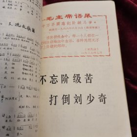 革命歌曲 油印本（32开432页）