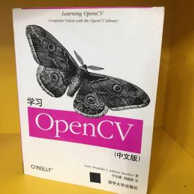 学习OpenCV（中文版）