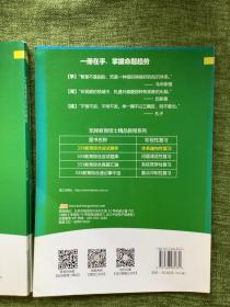 徐影333教育综合应试解析(共三册） ➕应试题库共四本徐影主编