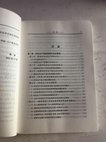 金属焊接与切割作业技术