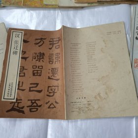 颜勤礼碑 宋拓善才寺碑 欧书字帖 汉张迁碑 汉乙瑛碑 唐颜真卿书多宝塔碑 二王法帖精粹上下 魏碑选字帖二 唐诗楷书字帖 宋拓九成宫醴泉铭 王羲之兰亭序及其笔法 六体千字文 王羲之行书结构习字帖 李斯峄山碑及其笔法 唐欧阳询书九成宫醴泉铭 柳公权玄秘塔 柳公权书玄秘塔 唐柳公权书玄秘塔碑 颜真卿书多宝塔 唐颜真卿书多宝塔碑（修订版）新草诀 楷书笔法举要 隶书字帖 欧体楷书结构100法 等40本和售