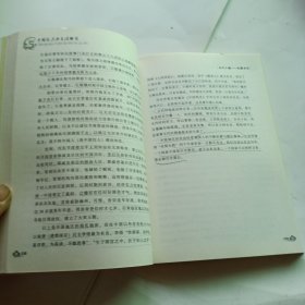 中国历史的主流趋势