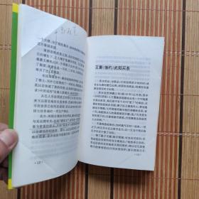 中国茶文化丛书：数典【361】