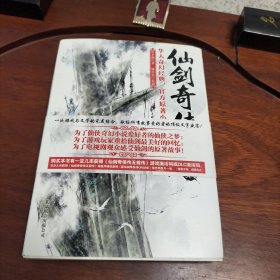 仙剑奇侠传2