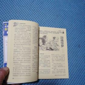 故事会120合订本