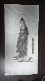 唐吴道子作《南无大慈大悲观音宝相》拓片一张