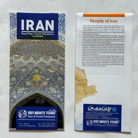 iran 伊朗旅游交通地图