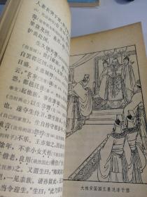 唐代传奇选择
中国古典文学作品选读