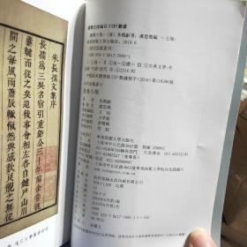 愚菴小集：清代别集丛刊