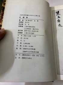 红楼梦
