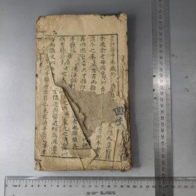破破烂烂线装医书一本