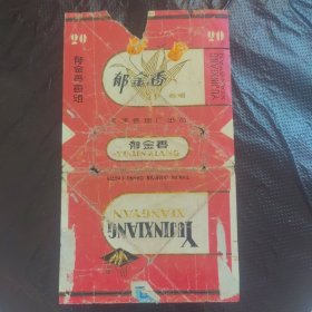 郁金香烟标（天津卷烟厂）
