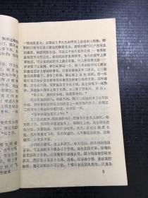 唐人秘传故事【内页受潮馆藏书书脊封面磨损】