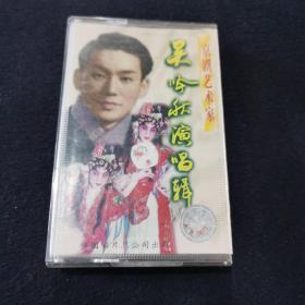 吴吟秋演唱辑