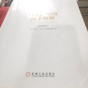 日本蜡烛图技术新解