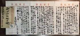 同一上款：1990年代易图境毛笔信札十四通32页（带实寄封13枚）