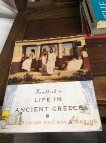 莱斯利·阿德金斯，罗伊·阿德金斯 《古代希腊社会生活》  Handbook to Life in Ancient Greece