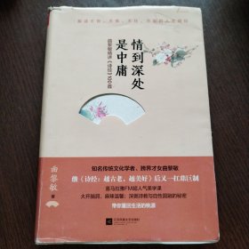 诗经2：情到深处是中庸，作者签名