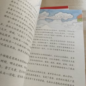 中国老故事：（全12册）给孩子的中国记忆 11本合售缺民间故事第一册