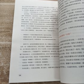 商业真经：商界领袖的商道智慧