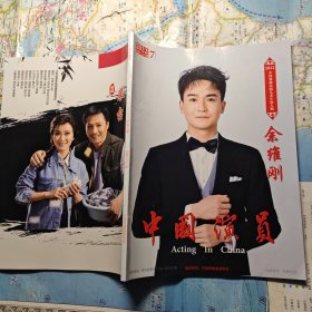 中国演员2022 第7期