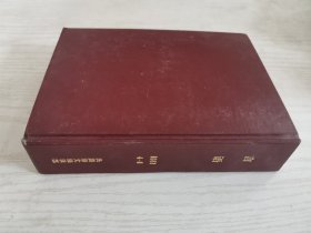 日文原版杂志：言语（1983年4-6合订本）