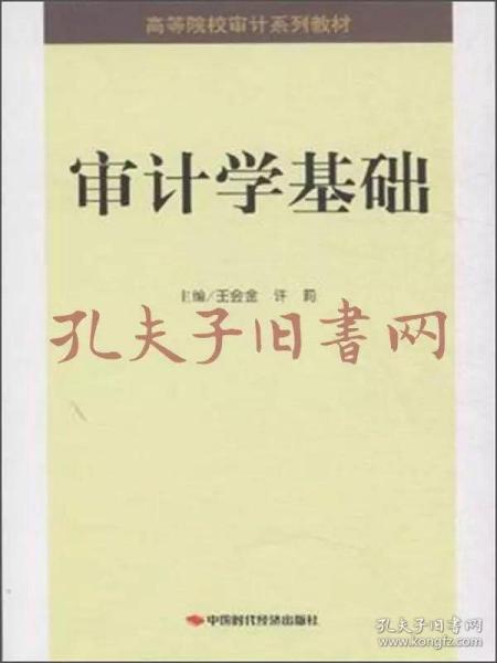 国外贷援款项目财务报表审计技术方法研究