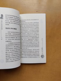 诺贝尔奖百年鉴- 健康卫士：免疫与内分泌（实物拍摄多图）