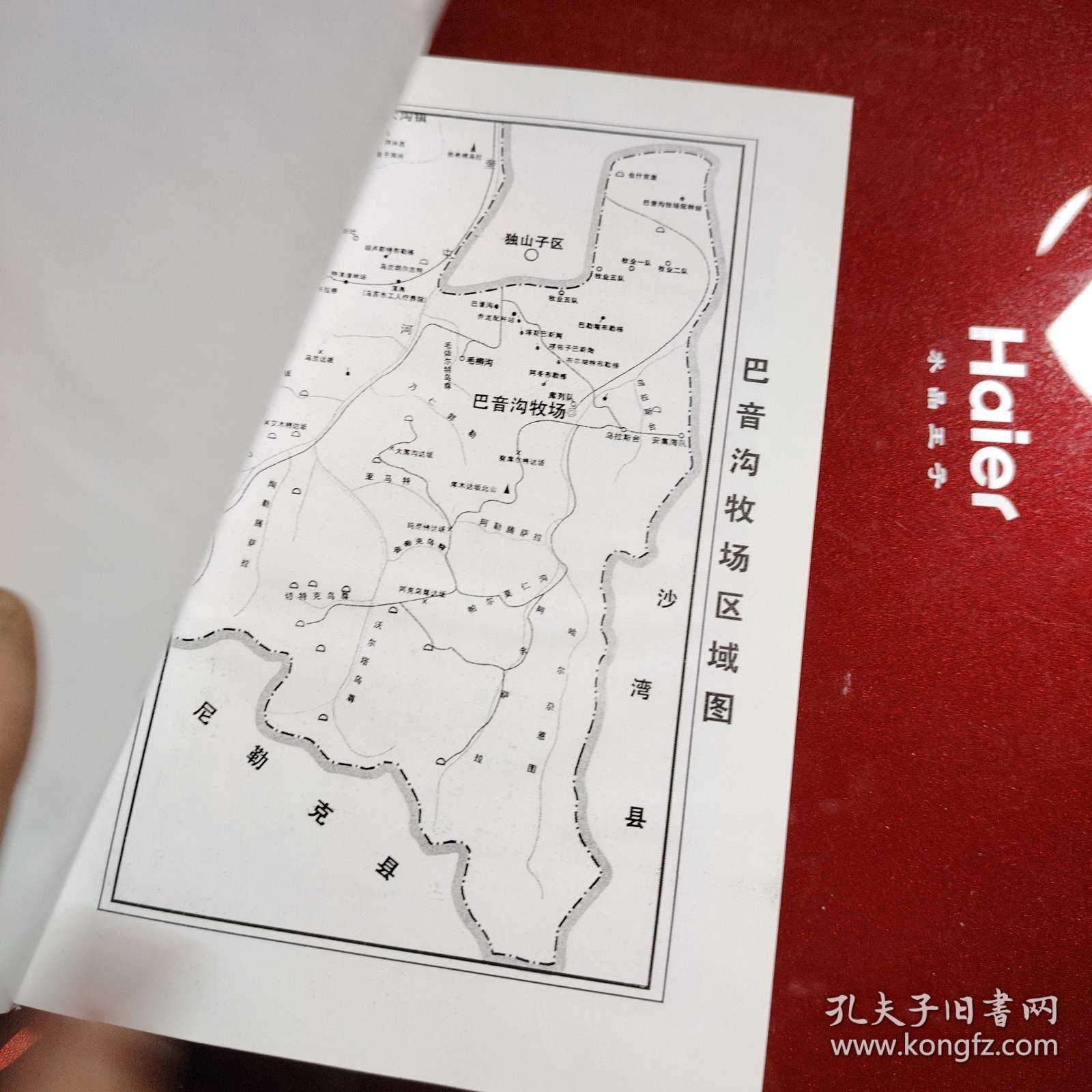 巴音沟牧场志 新疆乌苏市地方志丛书 2003年