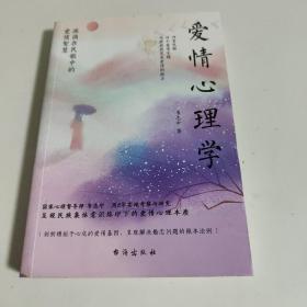 爱情心理学：流淌在民歌中的爱情智慧