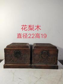 花梨木首饰盒一对，纯手工雕刻精细讲究，全品包老无松动，以前嫁娶必用品