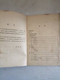 二胡演奏法