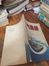 气垫船