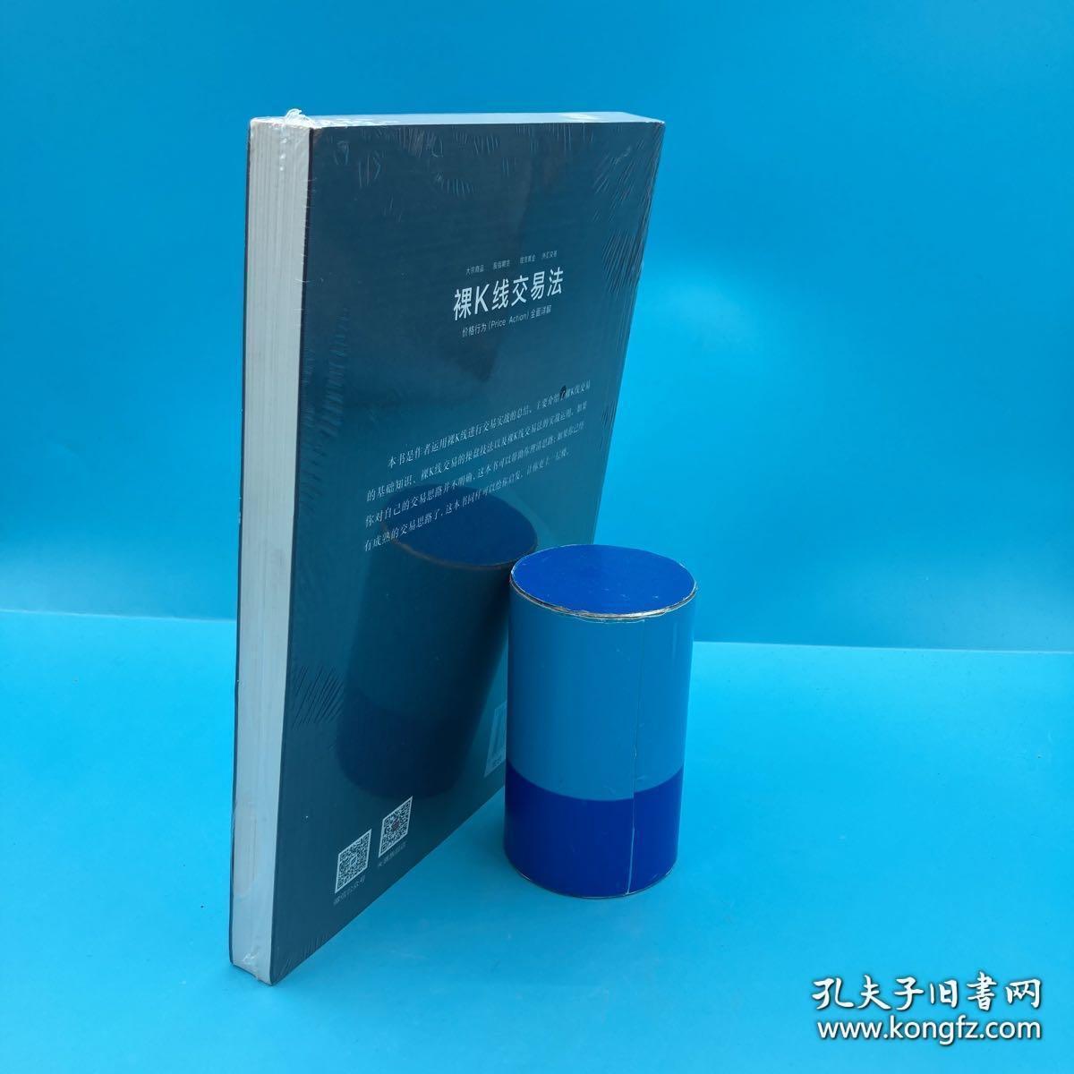 裸K线交易法：价格行为（Price Action）全面详解