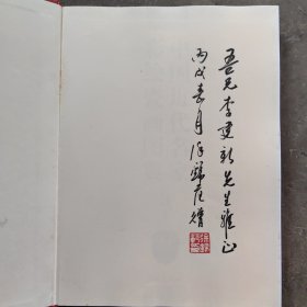 中国近代名家彩绘瓷画图典:[中英文本]（作者签赠本）