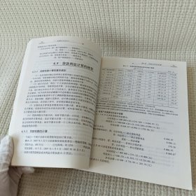 现代经济与管理类规划教材：金融企业会计