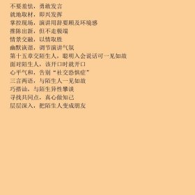 聪明人比你会说话