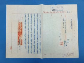 《茶文化史料》1954年中茶苏州支公司，徐州，扬州办事处，南京门市部