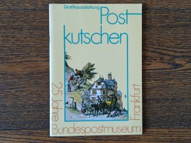 德国法兰克福邮票博物馆25周年纪念册。全面介绍德国邮票历史，非常少见。手机翻译软件可以轻松翻译，阅读没有任何障碍。